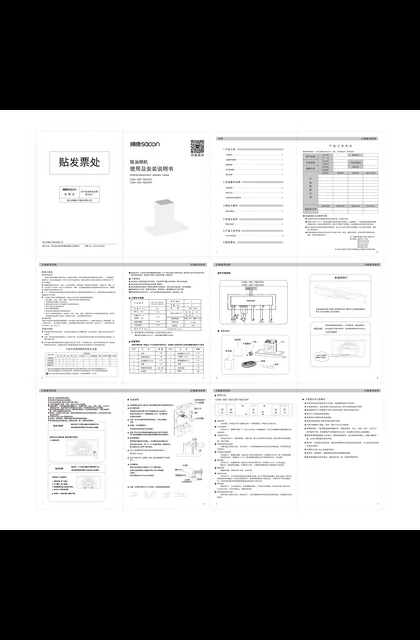 sacon 帅康 T8015RY